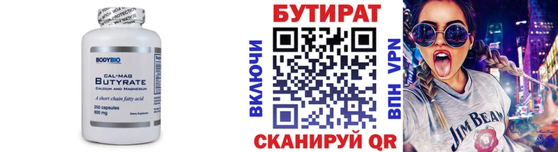 купить наркоту  Казань  БУТИРАТ оксибутират 