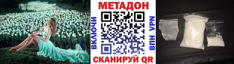 купить закладку  Казань  МЕТАДОН белоснежный 